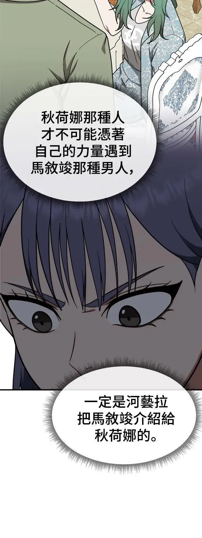 《盗脸人生》秋斗娜 12图50