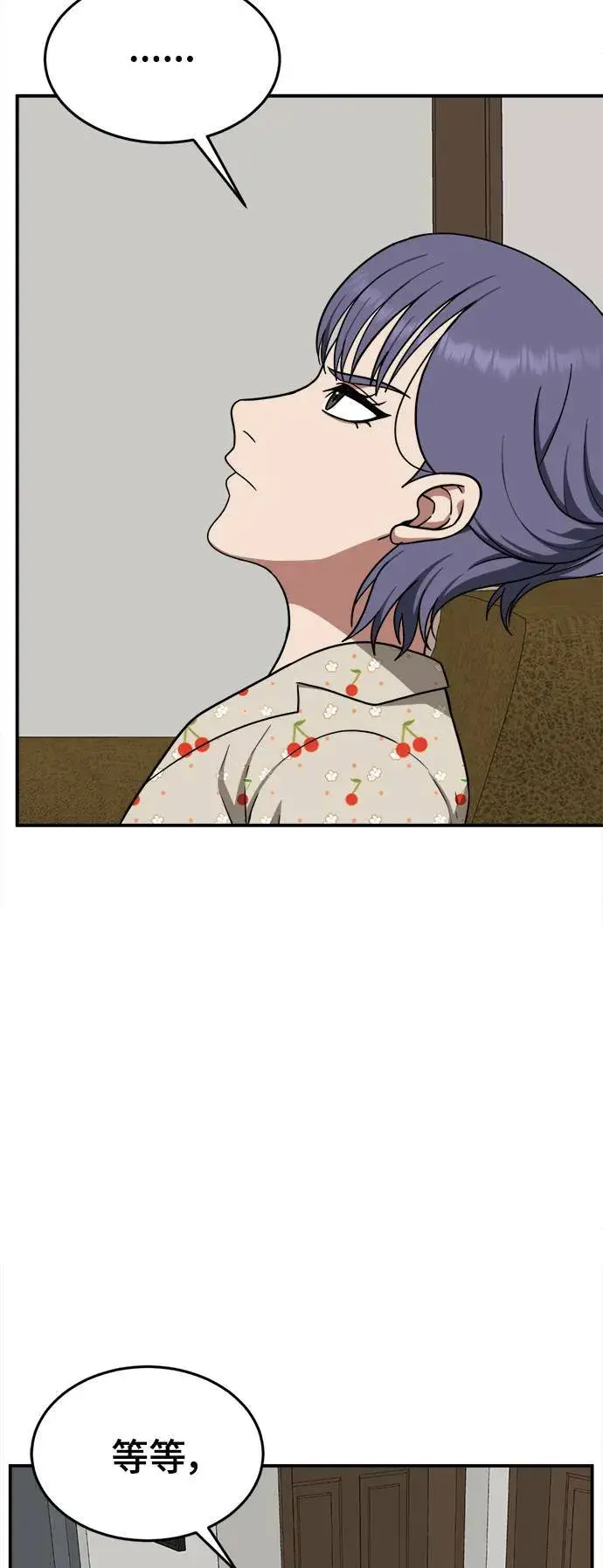 《盗脸人生》秋斗娜 12图52