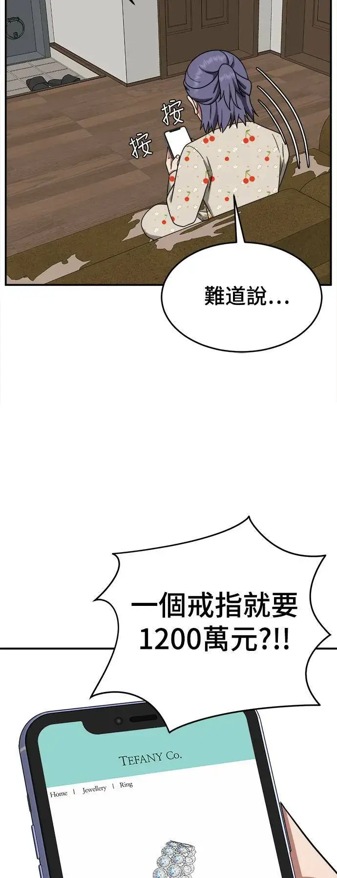 《盗脸人生》秋斗娜 12图53