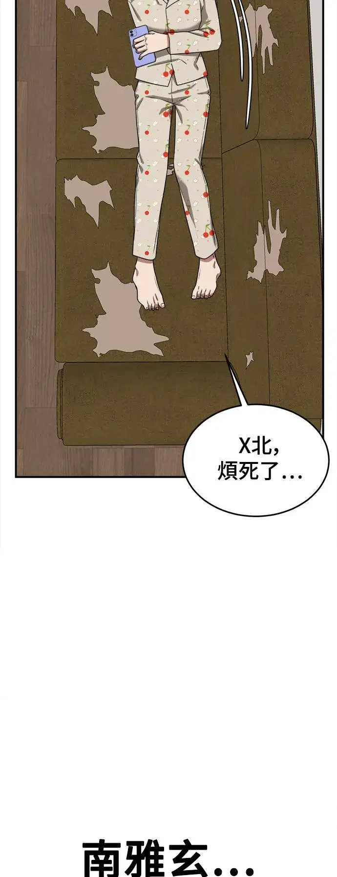 《盗脸人生》秋斗娜 12图55