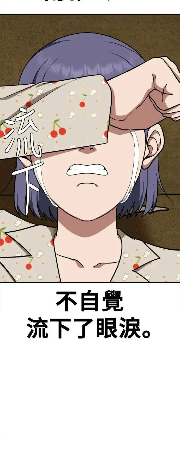 《盗脸人生》秋斗娜 12图56