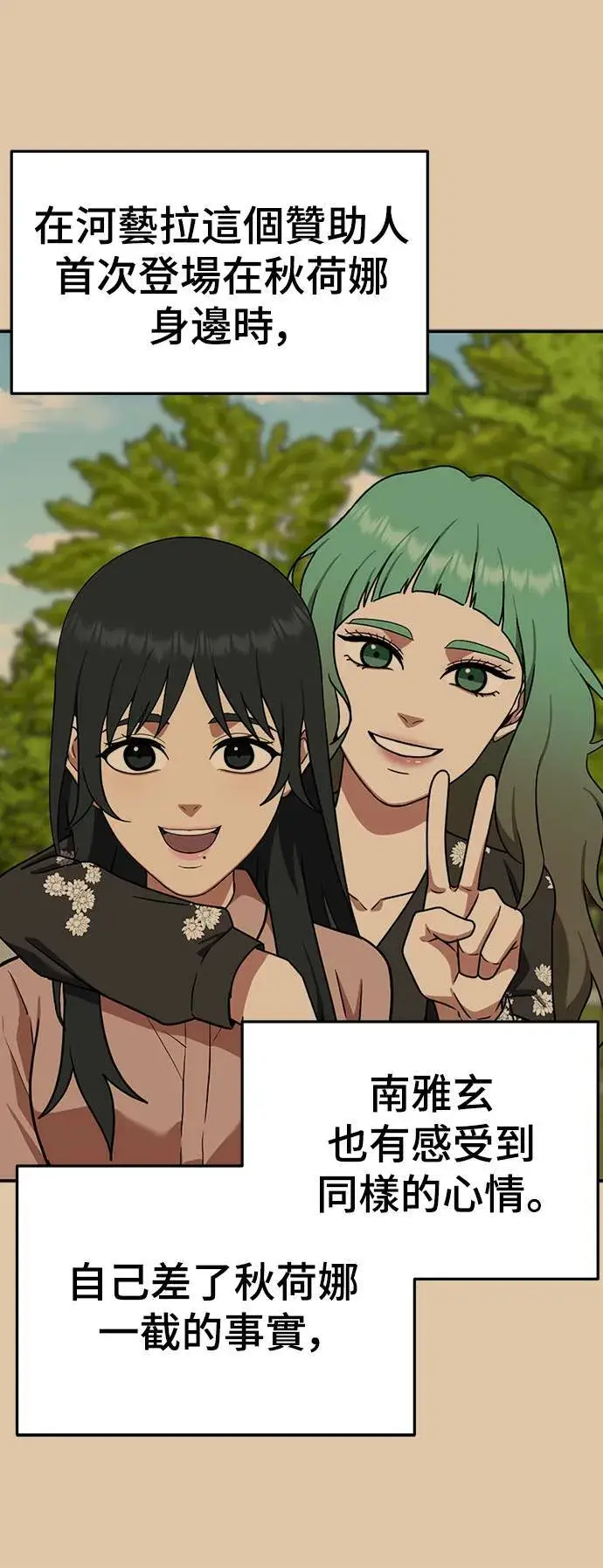 《盗脸人生》秋斗娜 12图58