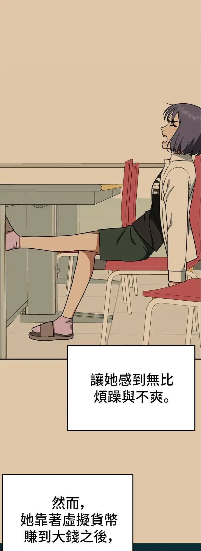《盗脸人生》秋斗娜 12图59