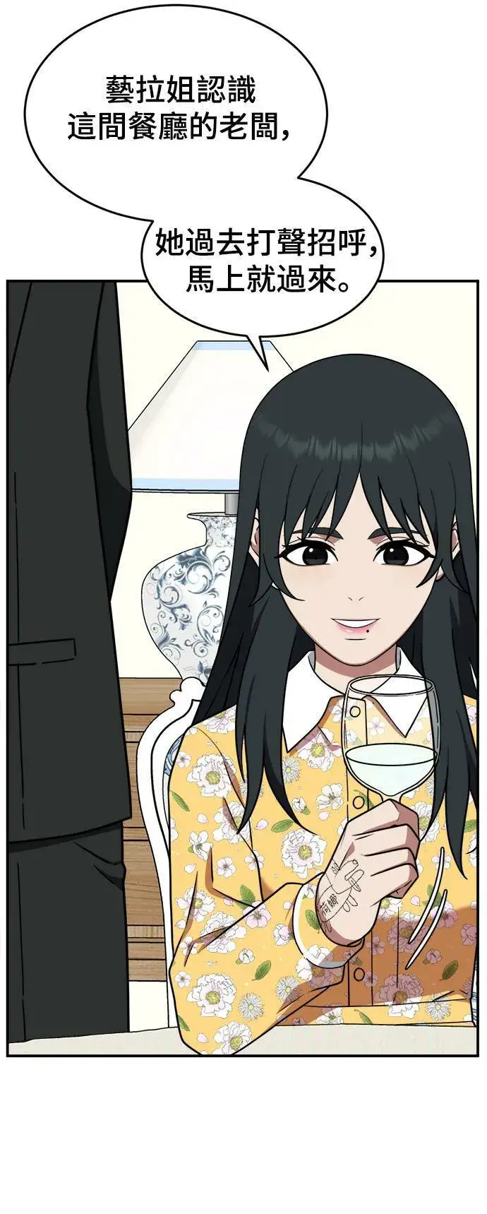 《盗脸人生》秋斗娜 12图6