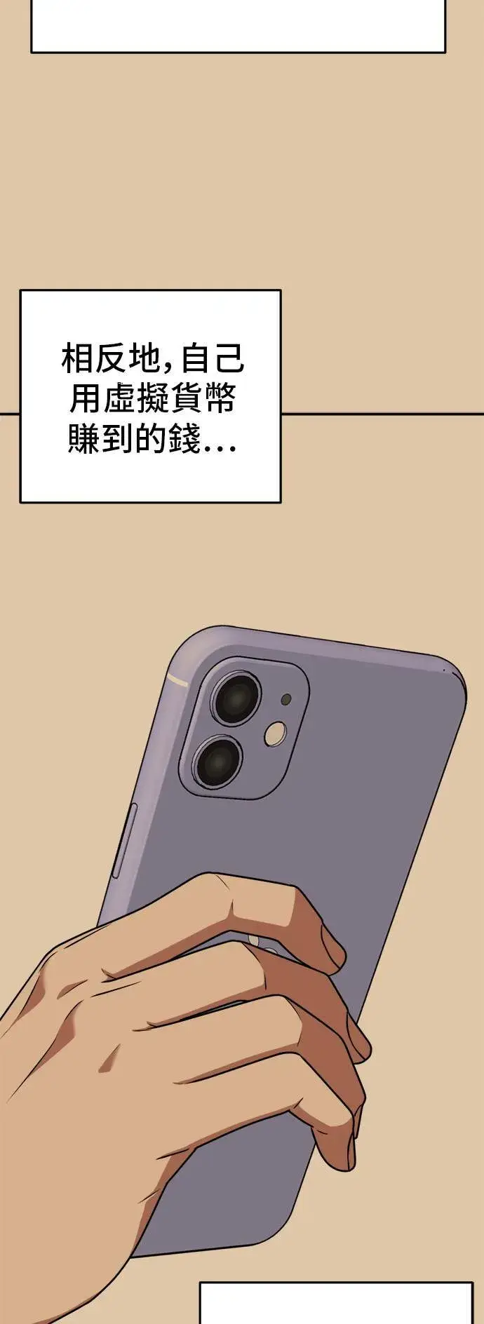 《盗脸人生》秋斗娜 12图64