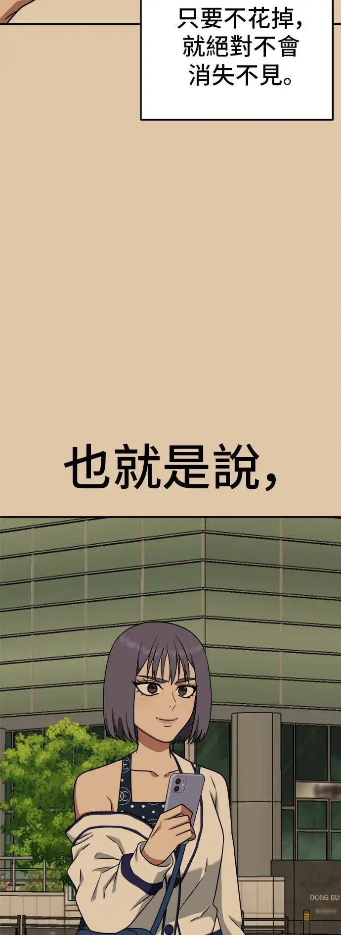 《盗脸人生》秋斗娜 12图65