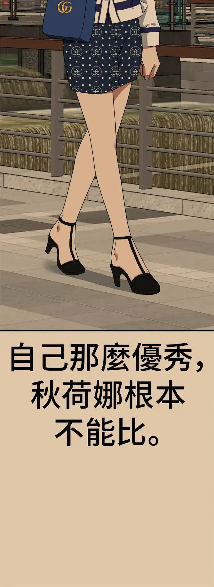 《盗脸人生》秋斗娜 12图66