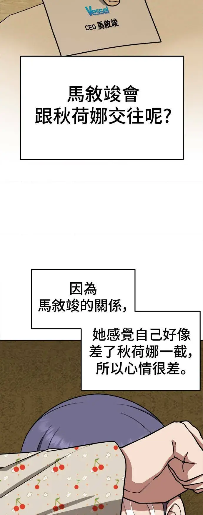 《盗脸人生》秋斗娜 12图68