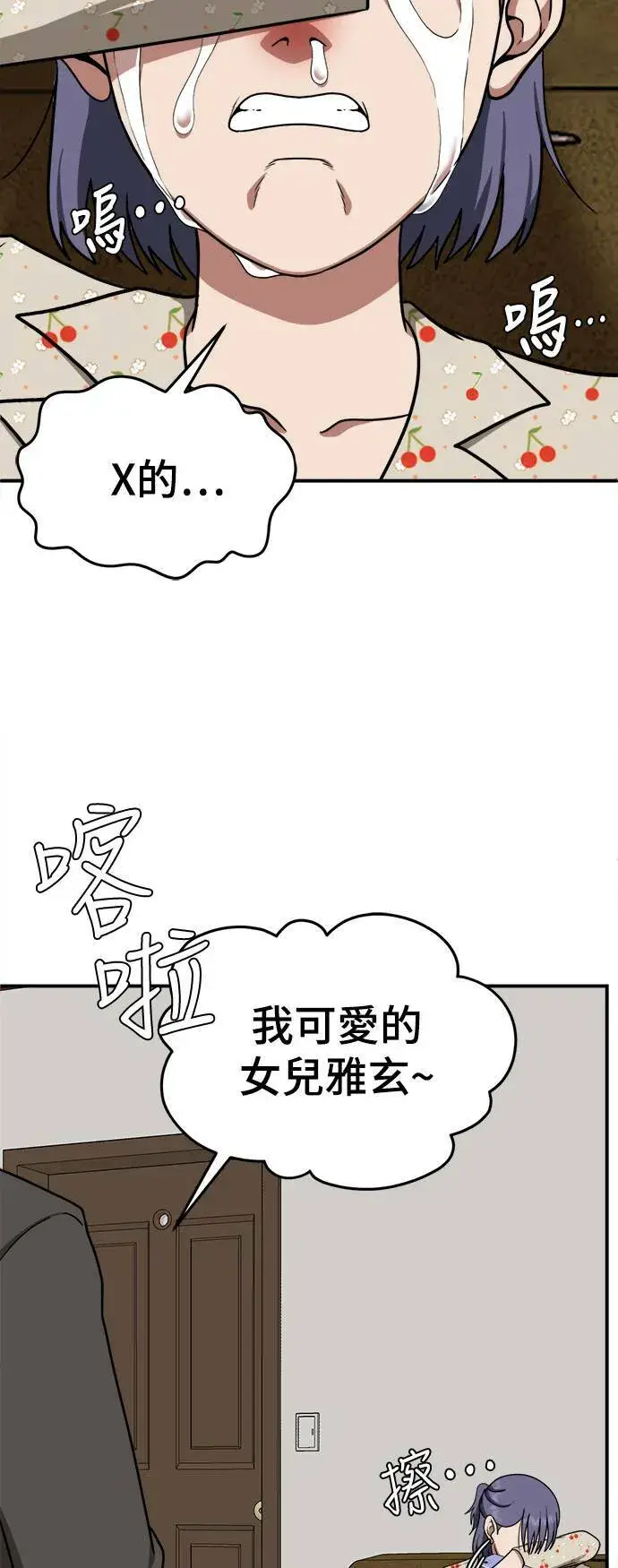《盗脸人生》秋斗娜 12图69