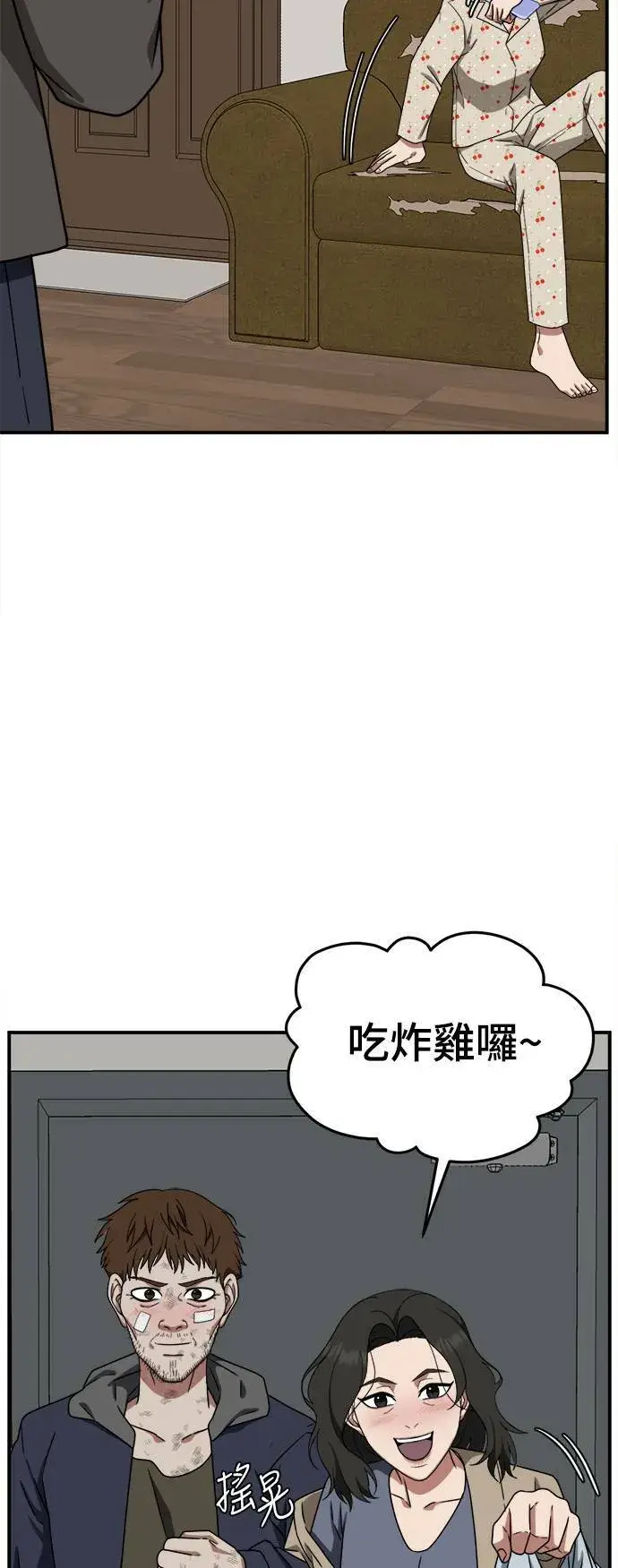 《盗脸人生》秋斗娜 12图70