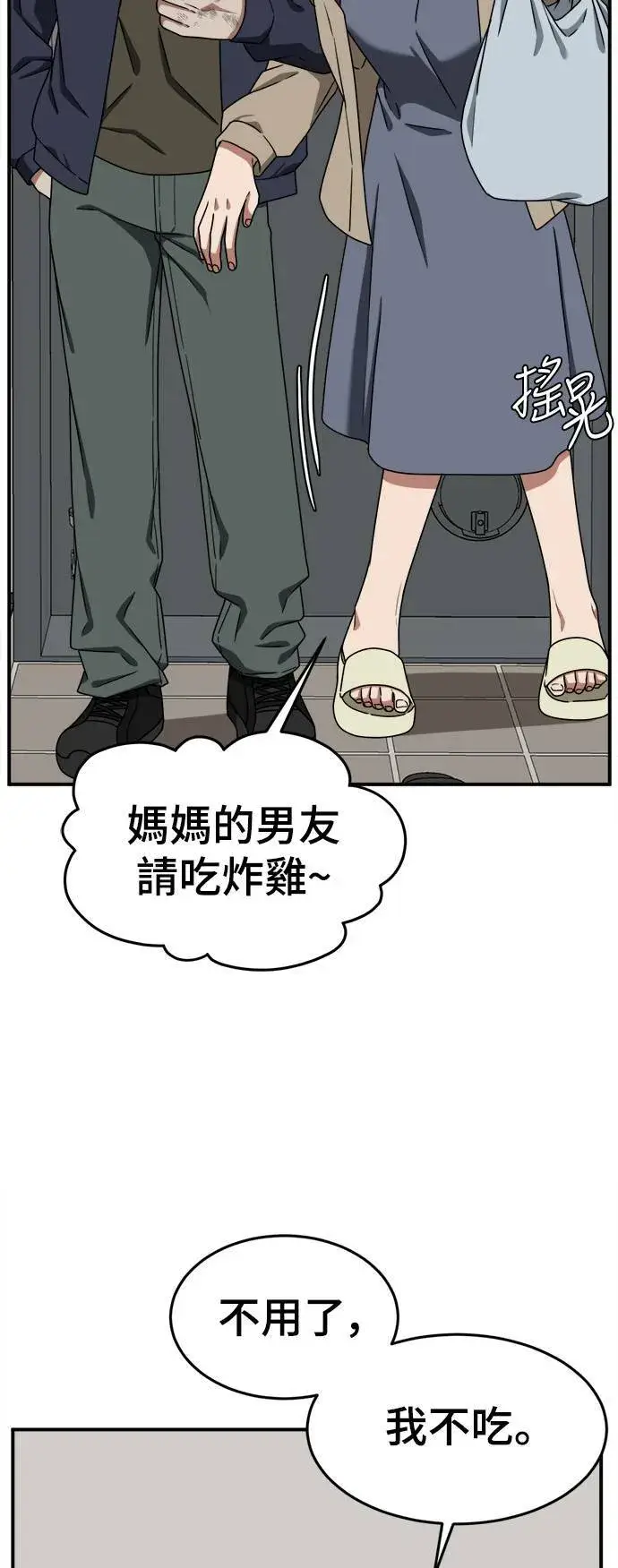 《盗脸人生》秋斗娜 12图71