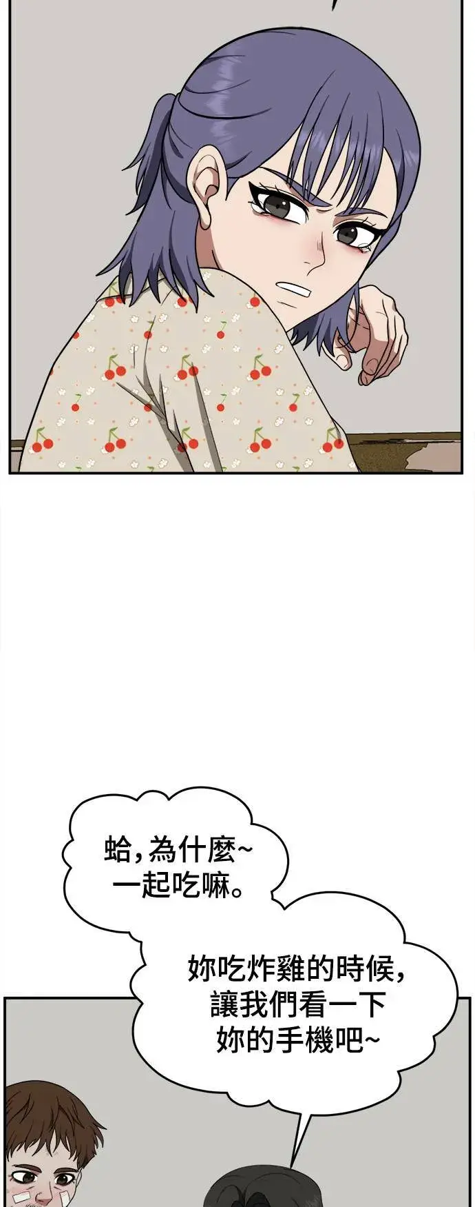 《盗脸人生》秋斗娜 12图72