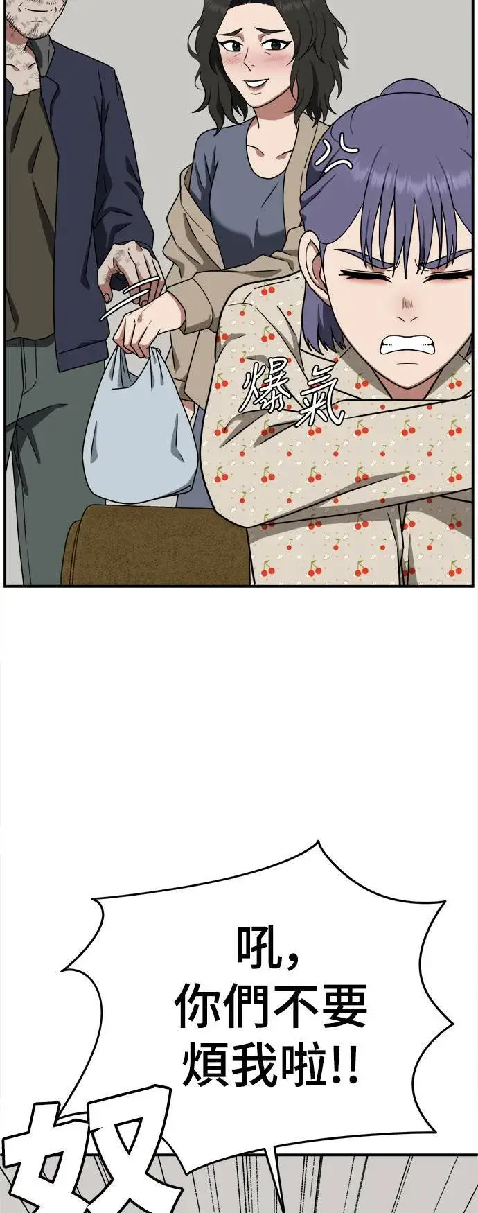 《盗脸人生》秋斗娜 12图73