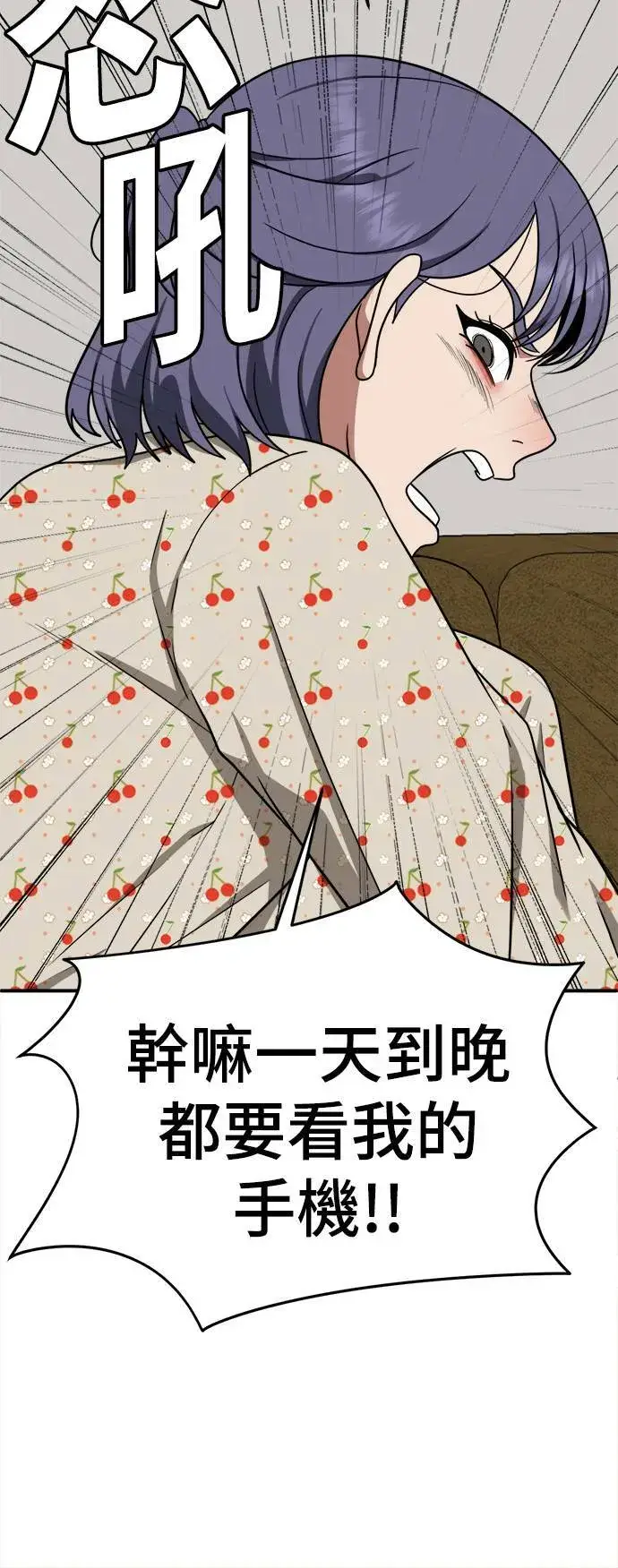 《盗脸人生》秋斗娜 12图74