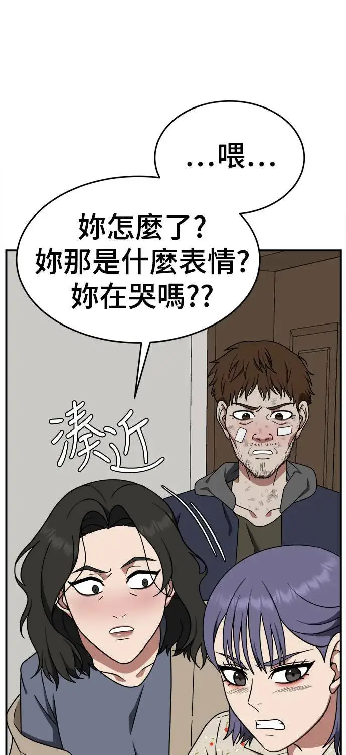 《盗脸人生》秋斗娜 12图75