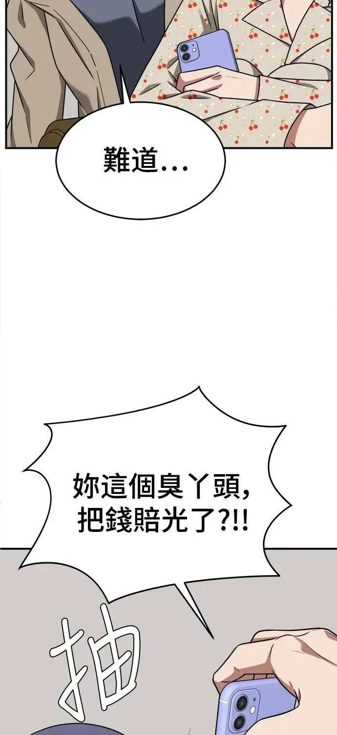 《盗脸人生》秋斗娜 12图76