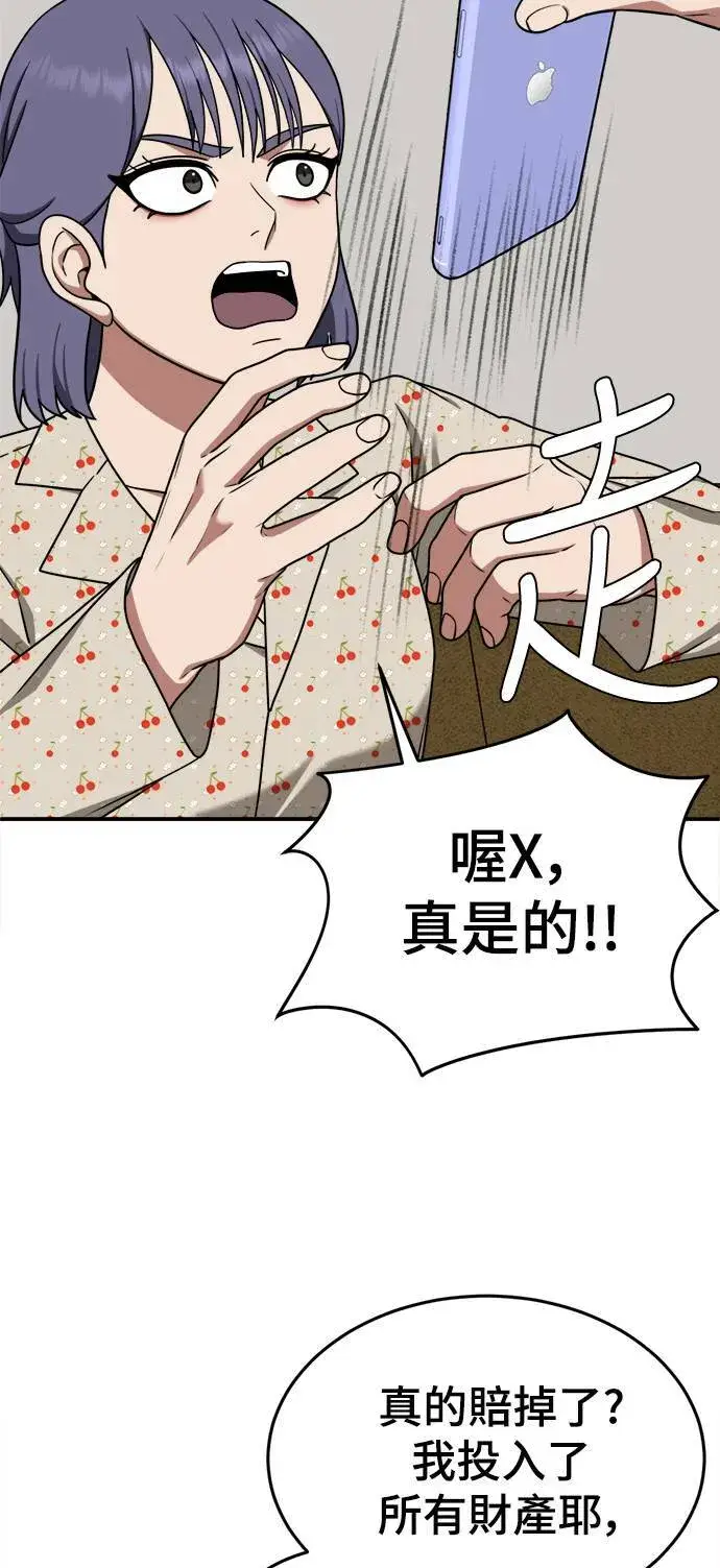 《盗脸人生》秋斗娜 12图77