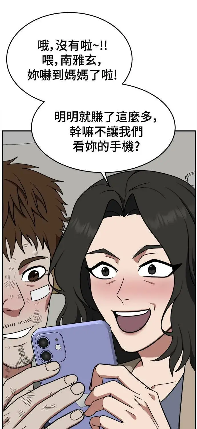 《盗脸人生》秋斗娜 12图79
