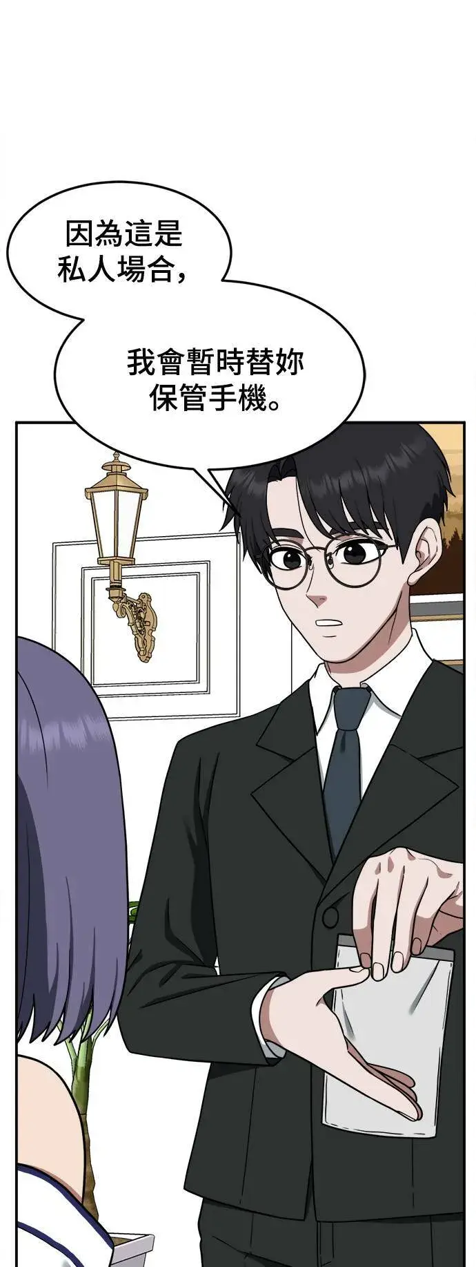 《盗脸人生》秋斗娜 12图8