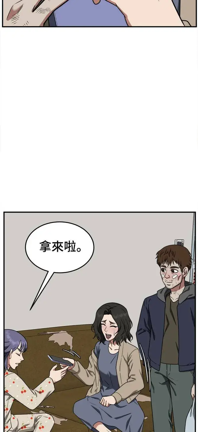 《盗脸人生》秋斗娜 12图80