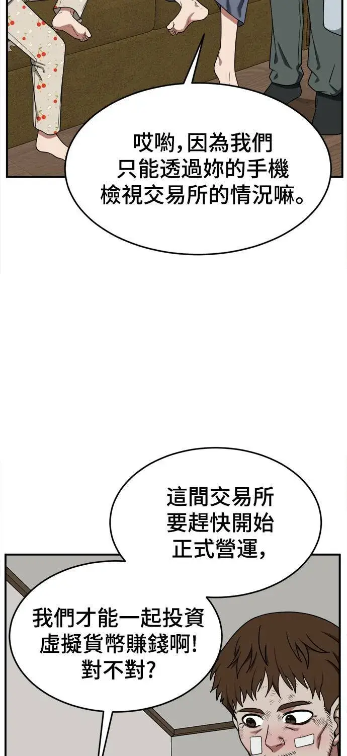 《盗脸人生》秋斗娜 12图81
