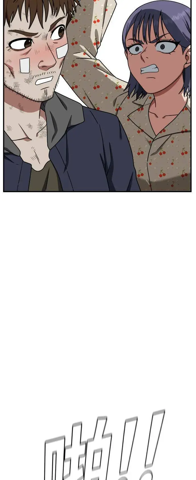 《盗脸人生》秋斗娜 12图85