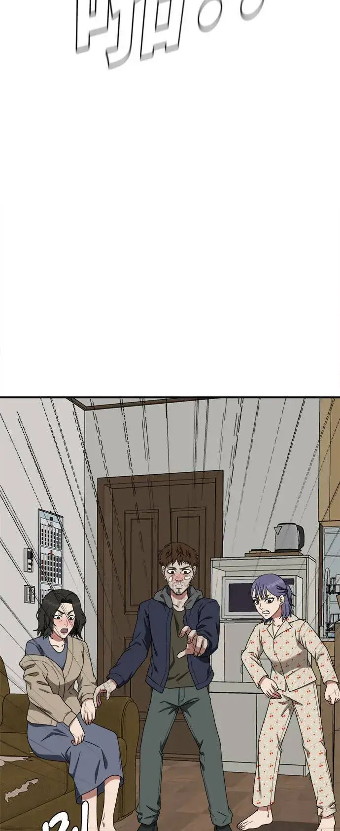 《盗脸人生》秋斗娜 12图86