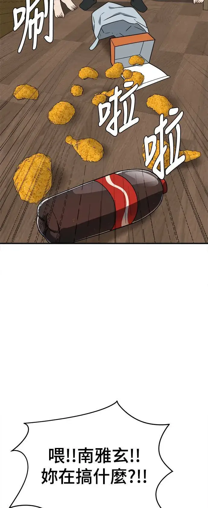 《盗脸人生》秋斗娜 12图87