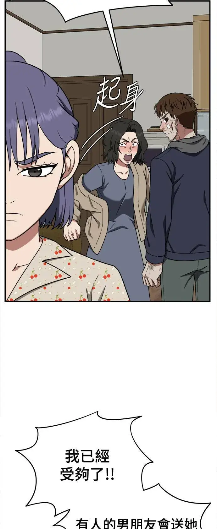 《盗脸人生》秋斗娜 12图88