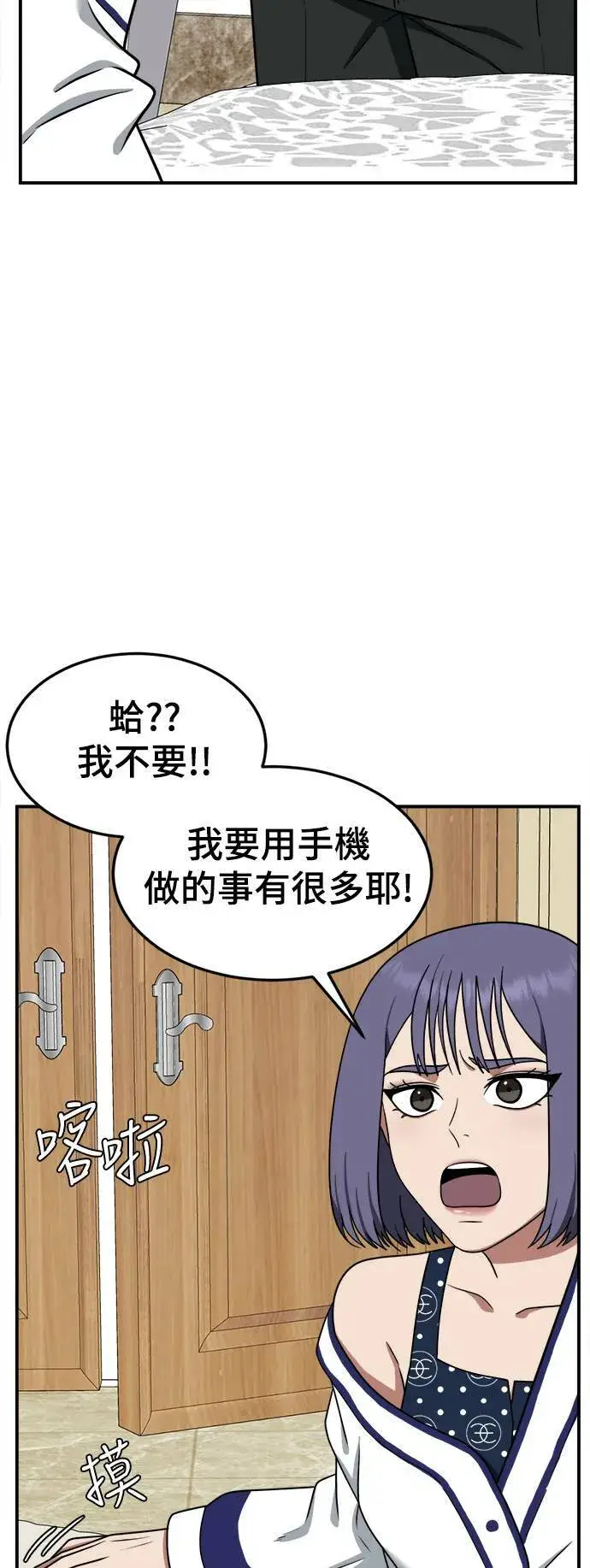 《盗脸人生》秋斗娜 12图9