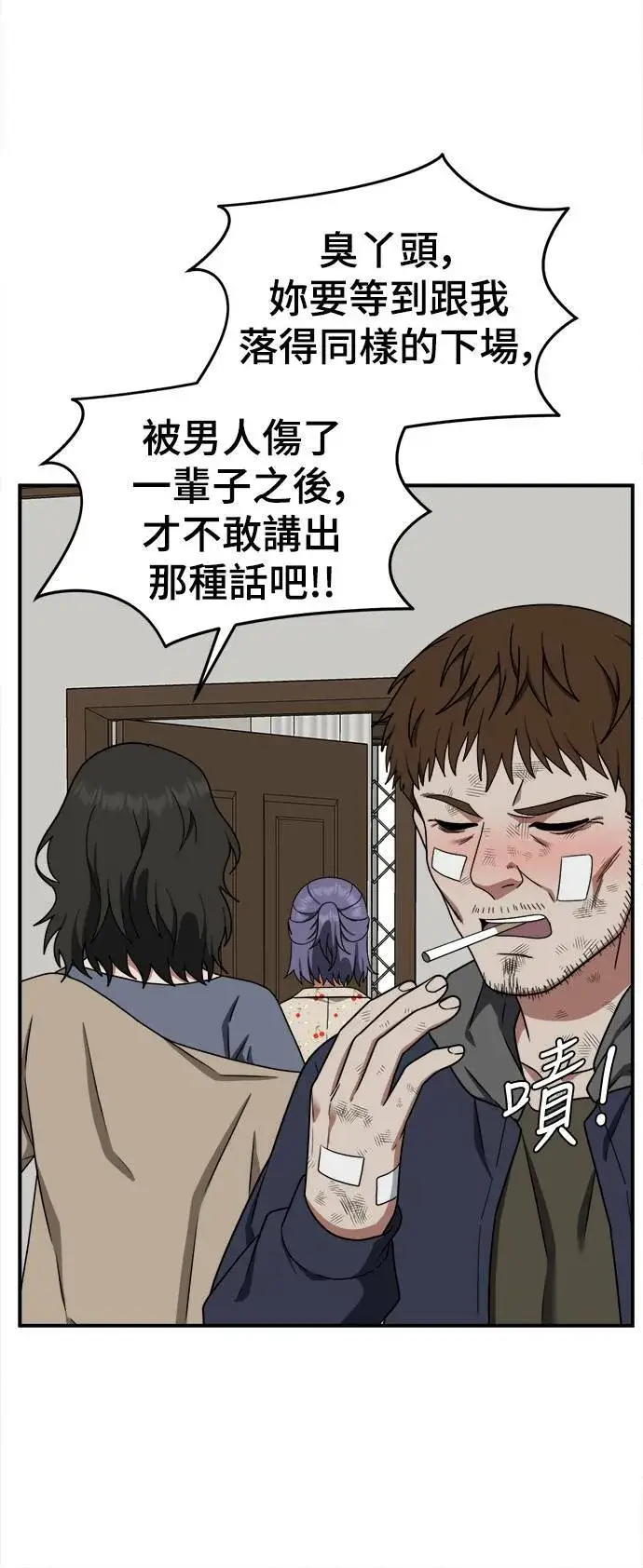 《盗脸人生》秋斗娜 12图90