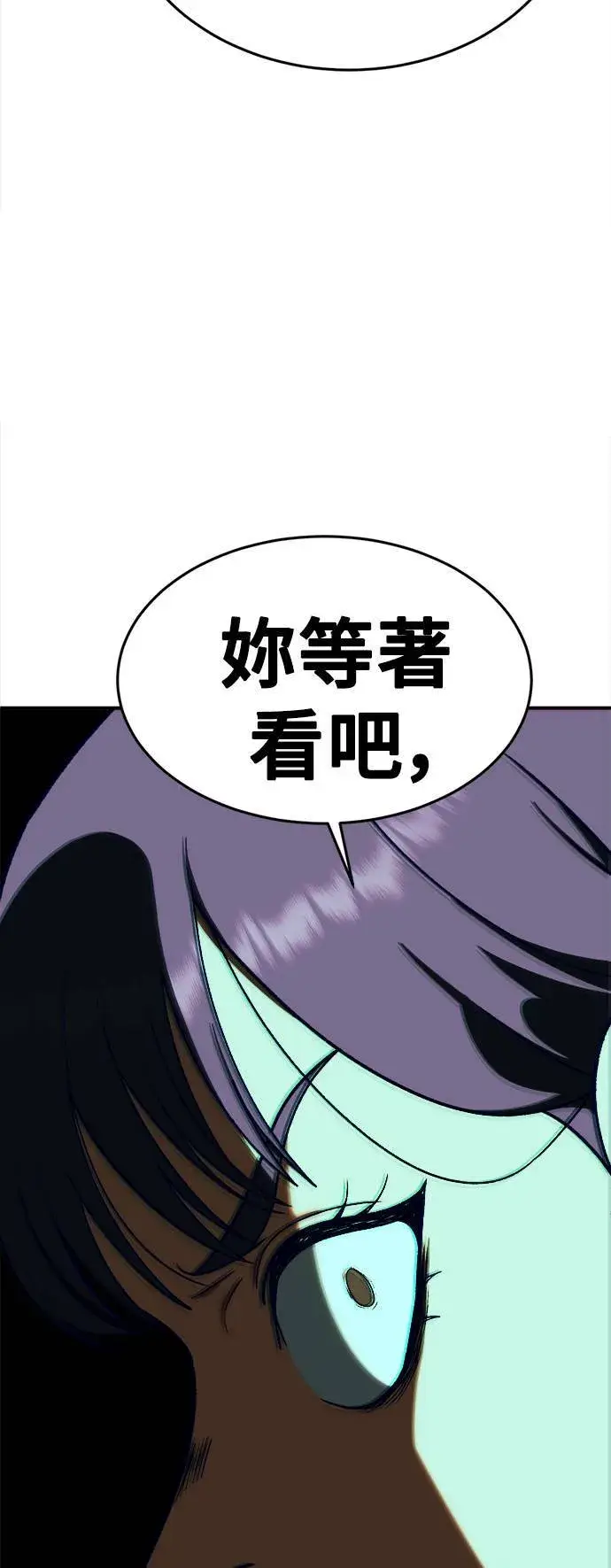《盗脸人生》秋斗娜 12图92