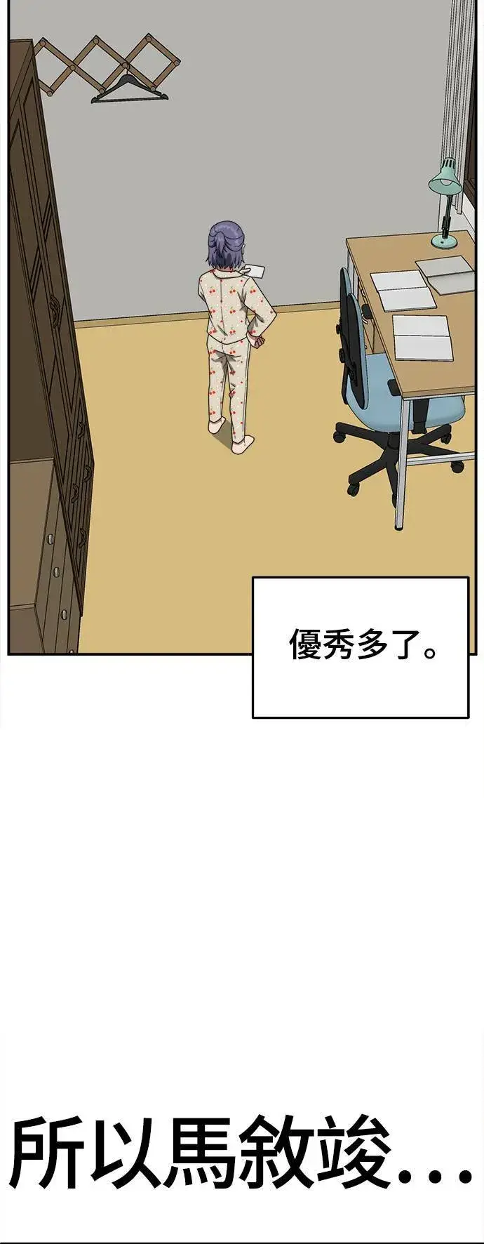 《盗脸人生》秋斗娜 12图94