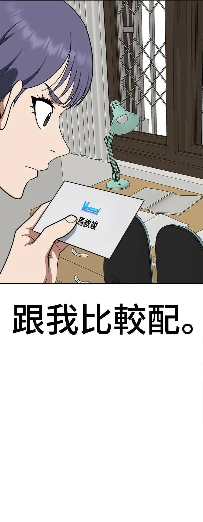 《盗脸人生》秋斗娜 12图95