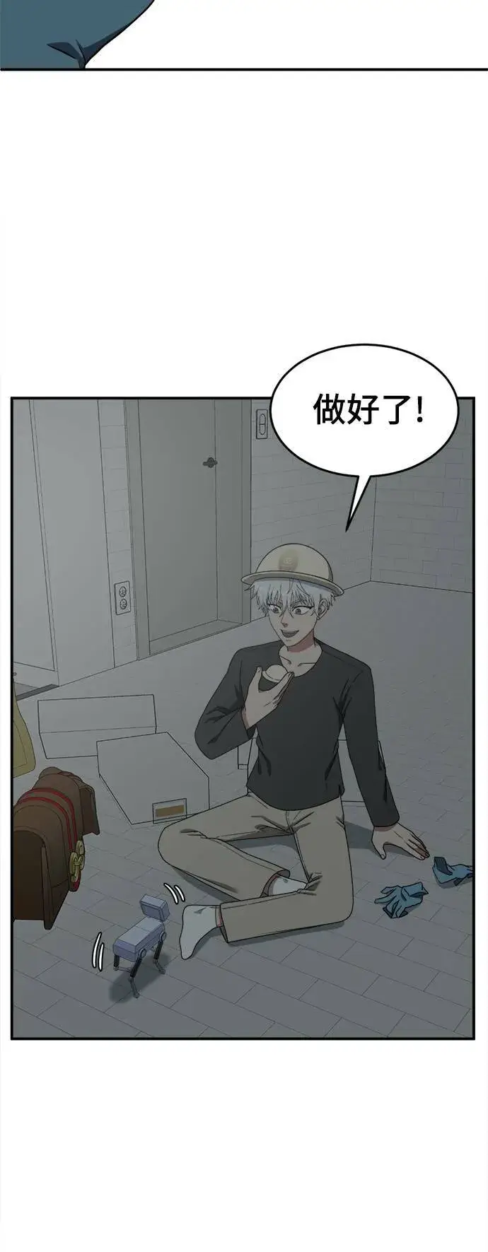《盗脸人生》秋斗娜 12图97