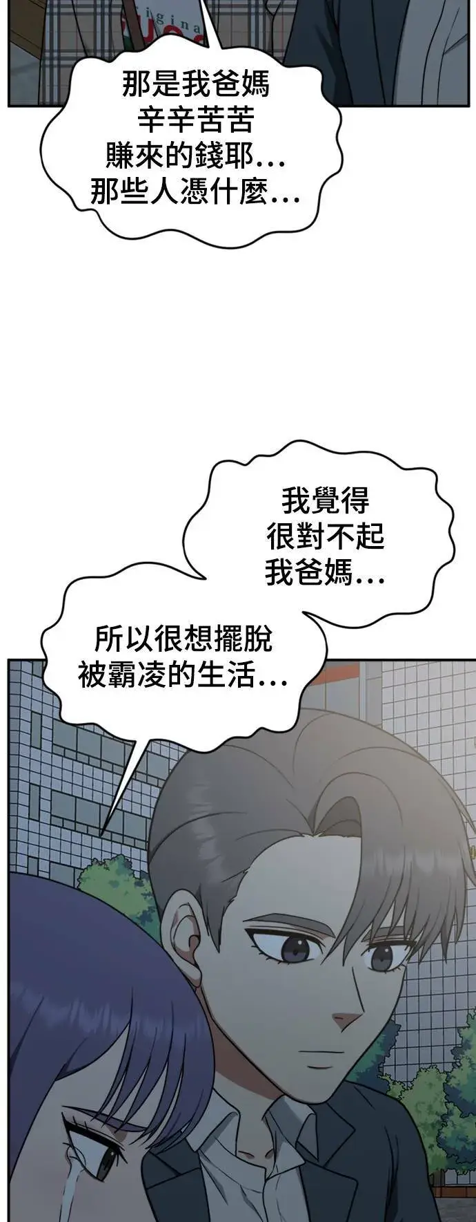 《盗脸人生》秋斗娜 13图10