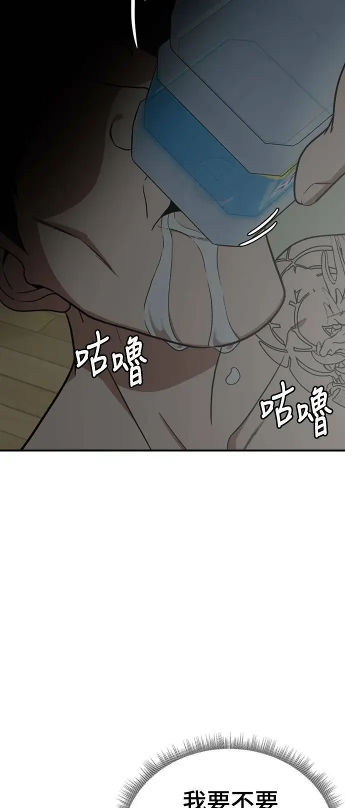 《盗脸人生》秋斗娜 13图101