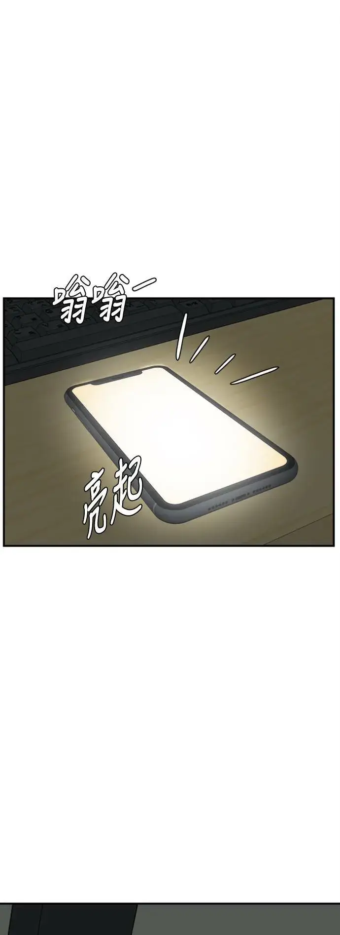 《盗脸人生》秋斗娜 13图106
