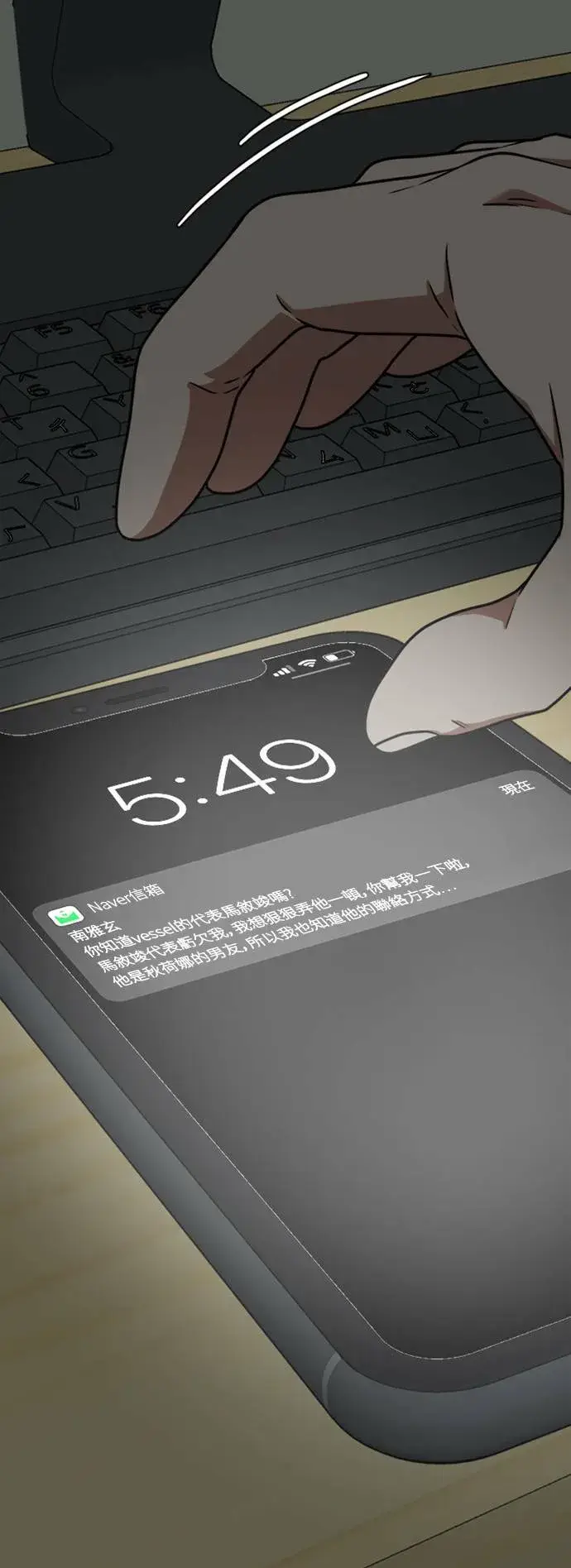《盗脸人生》秋斗娜 13图107