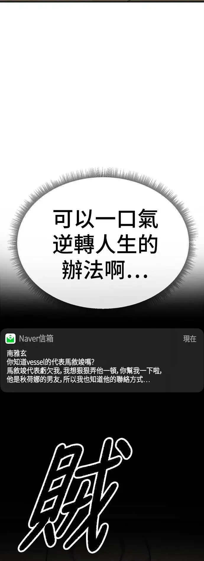 《盗脸人生》秋斗娜 13图108