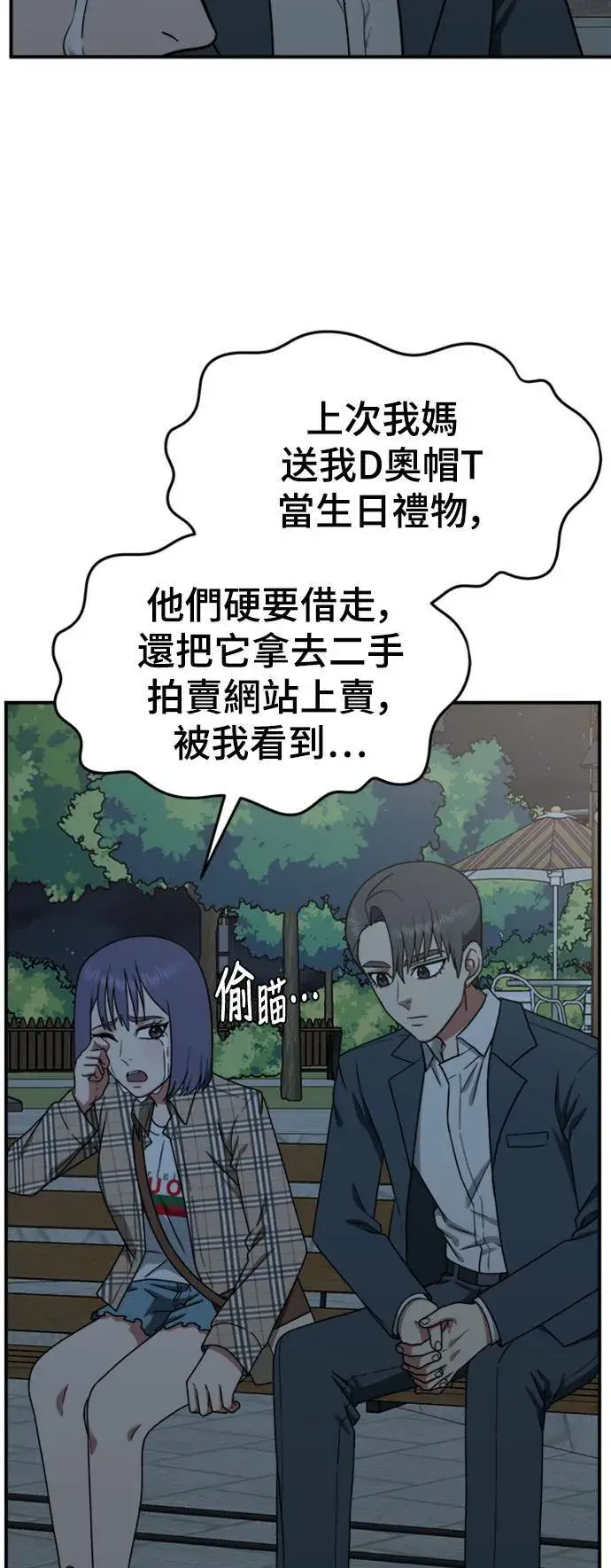 《盗脸人生》秋斗娜 13图11