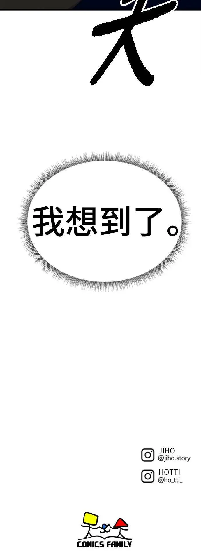 《盗脸人生》秋斗娜 13图110