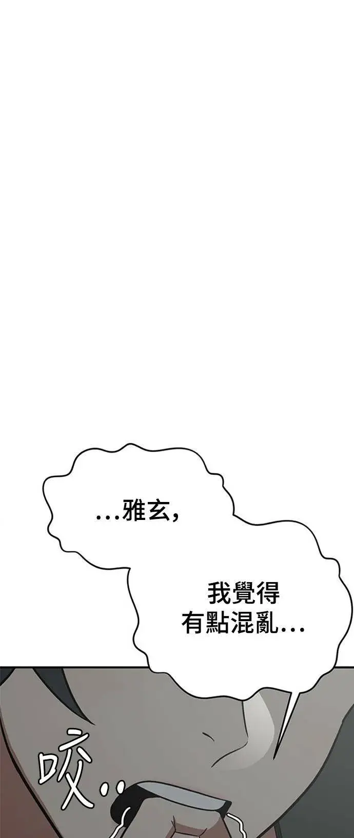 《盗脸人生》秋斗娜 13图111