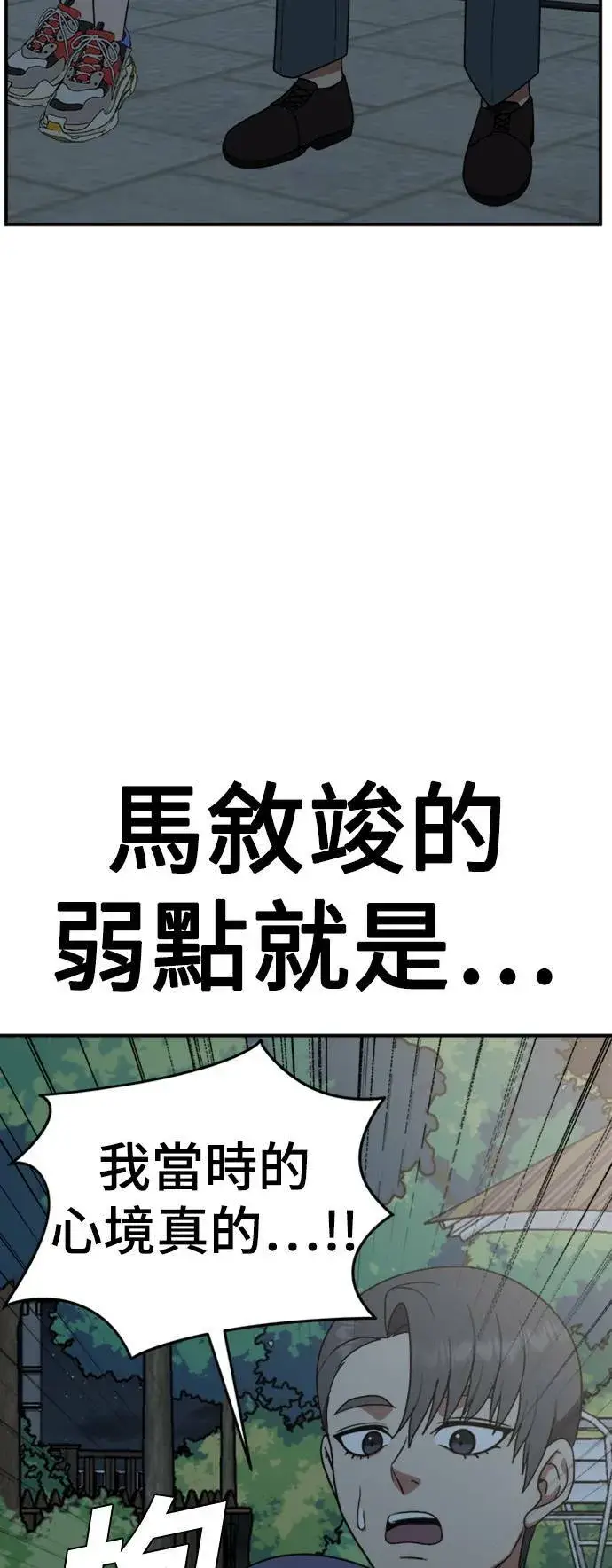 《盗脸人生》秋斗娜 13图12