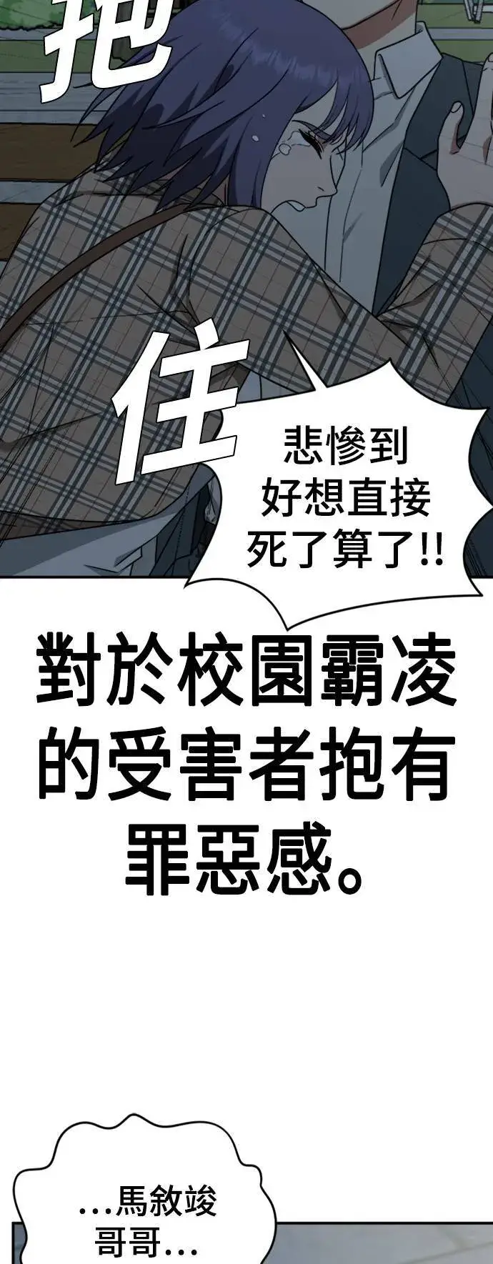 《盗脸人生》秋斗娜 13图13