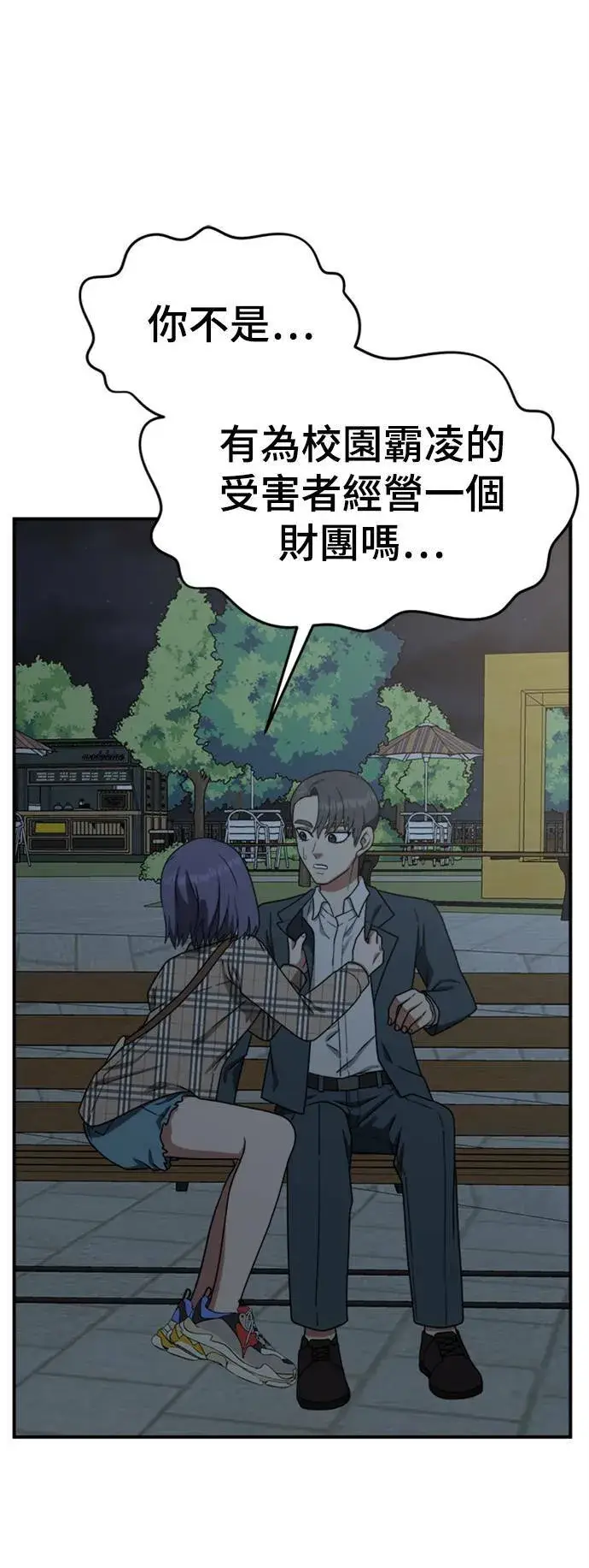 《盗脸人生》秋斗娜 13图15