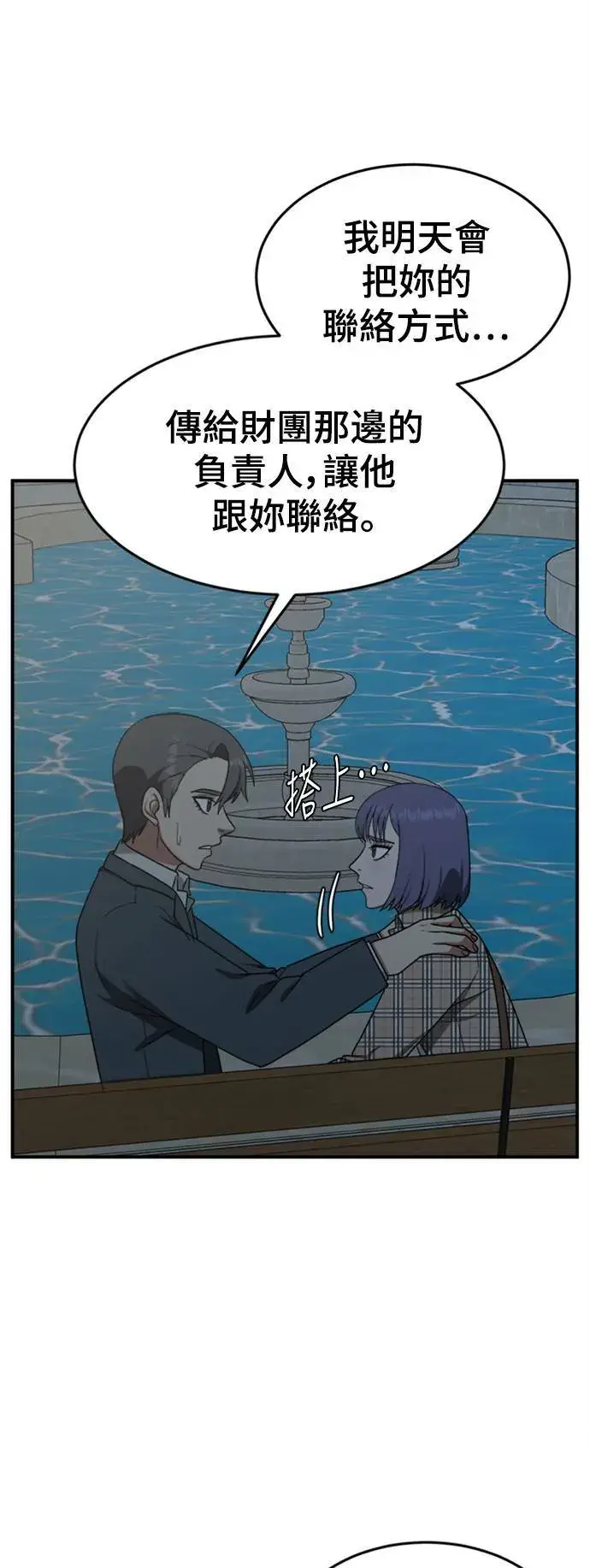 《盗脸人生》秋斗娜 13图16