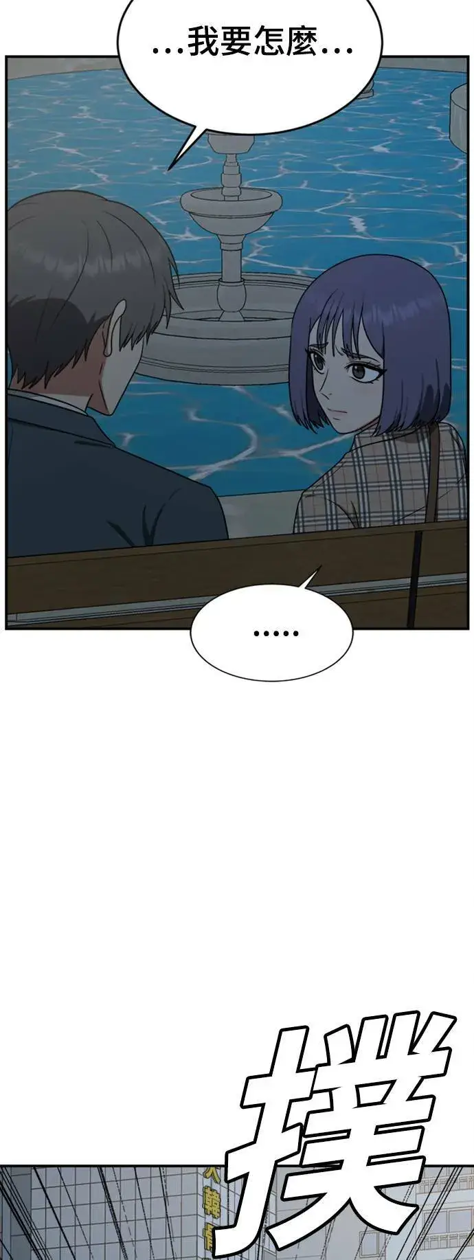 《盗脸人生》秋斗娜 13图18