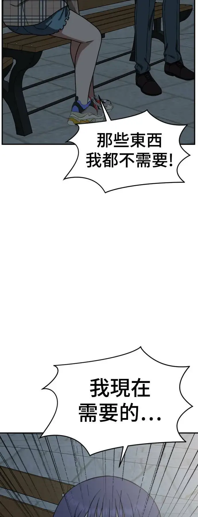 《盗脸人生》秋斗娜 13图27