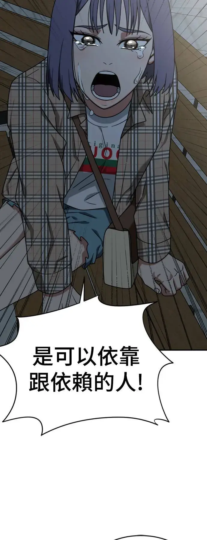 《盗脸人生》秋斗娜 13图28